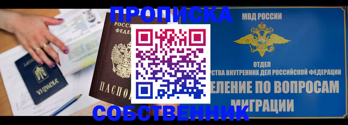 где прописаться в Ртищево