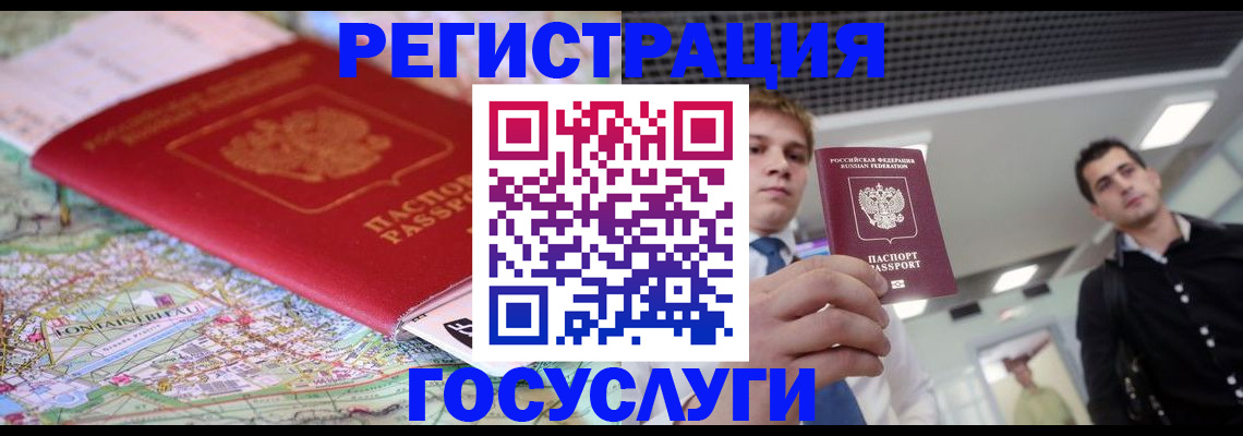 временная регистрация надежно в Ртищево