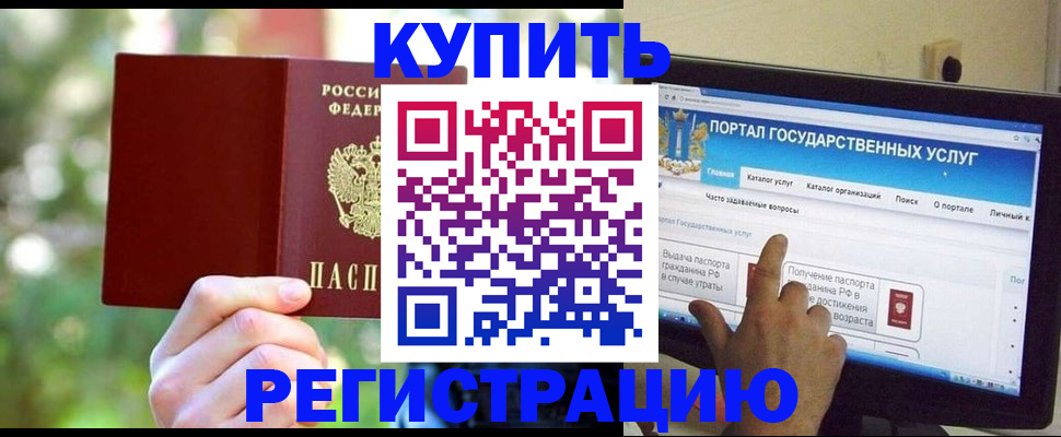 прописка в квартире в Ртищево