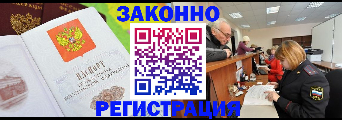 прописка гарантия в Ртищево